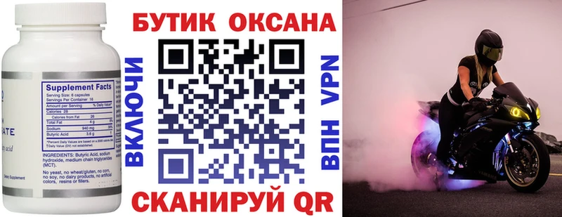 дарнет шоп  Богданович  Бутират BDO 