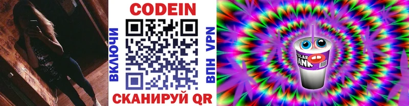 Кодеин напиток Lean (лин) Богданович