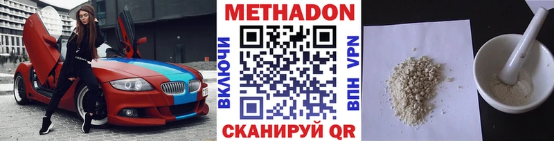МЕТАДОН белоснежный  где можно купить   Богданович 